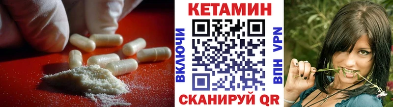 КЕТАМИН ketamine  Гаджиево 