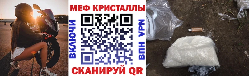МЯУ-МЯУ кристаллы Гаджиево