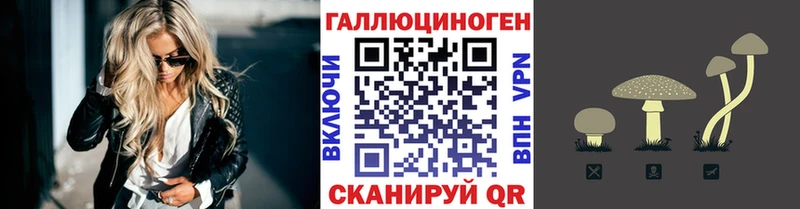 Галлюциногенные грибы мухоморы Гаджиево